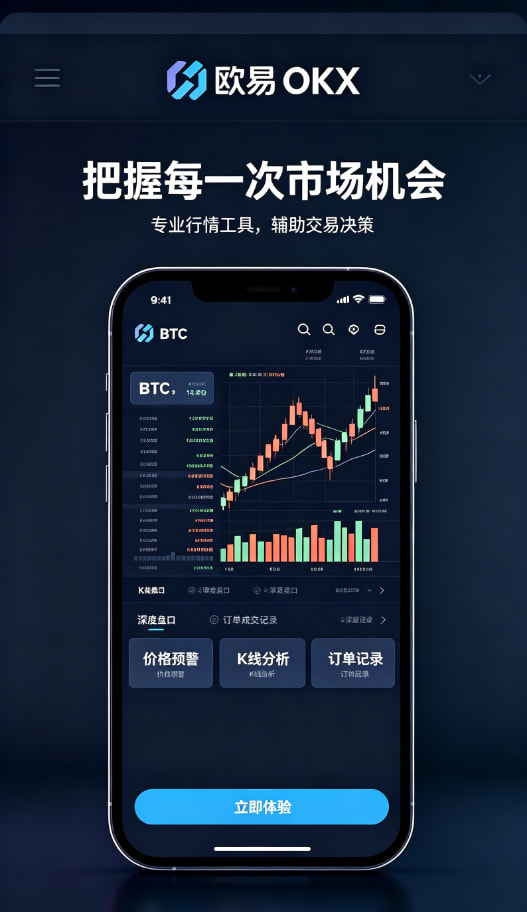 欧交易所官网入口交易生态